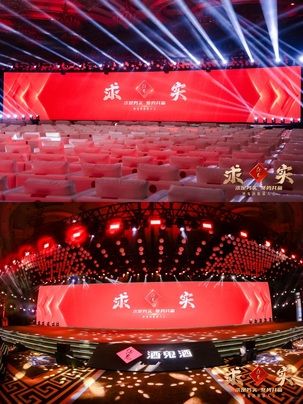 酒鬼酒馥郁大会 酒鬼酒馥郁大会