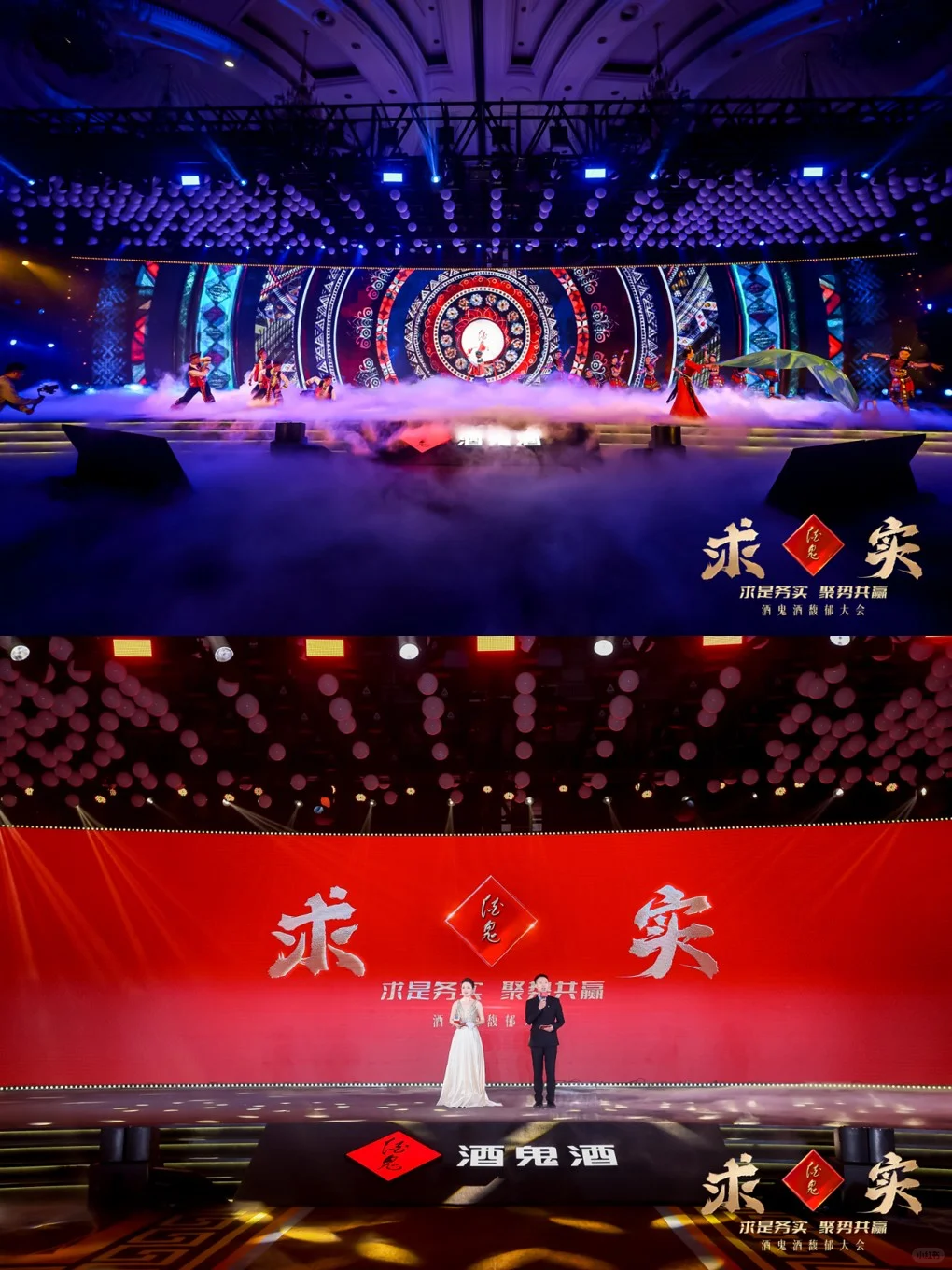 酒鬼酒馥郁大会 酒鬼酒馥郁大会