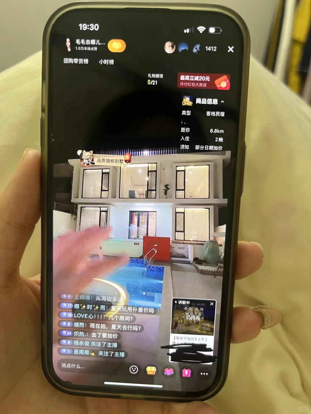 做酒旅直播太简单了 直播间人数破千