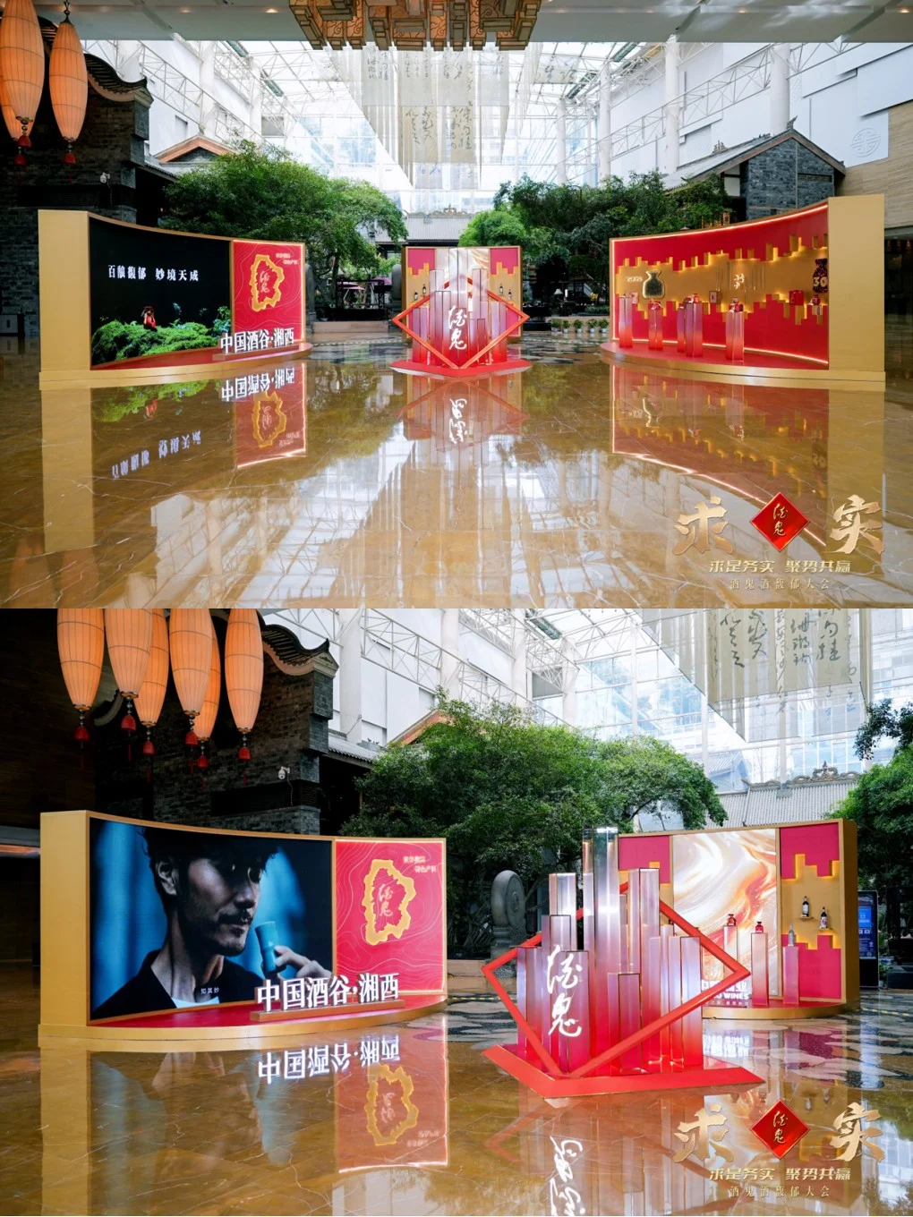 酒鬼酒馥郁大会 酒鬼酒馥郁大会