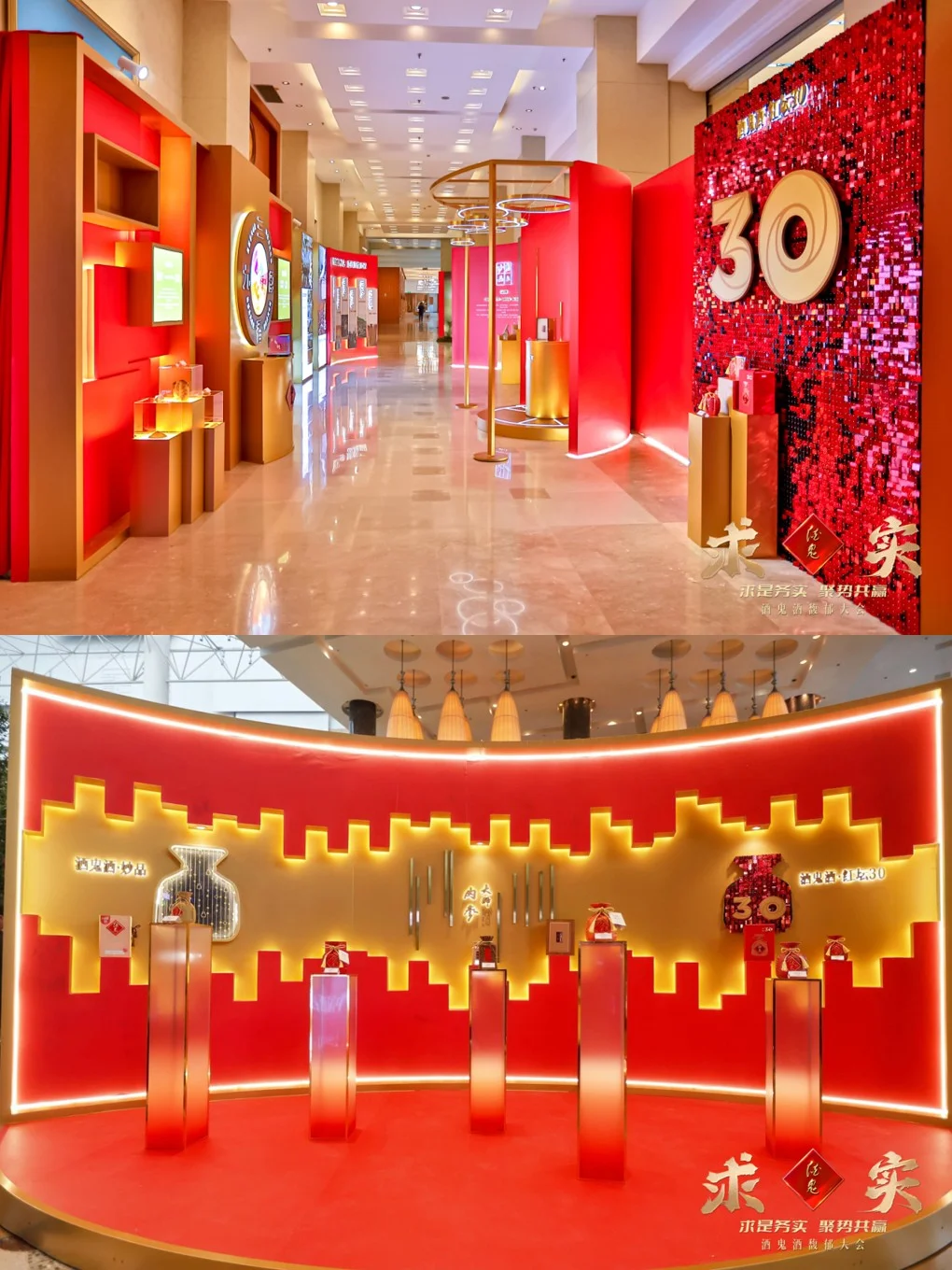 酒鬼酒馥郁大会 酒鬼酒馥郁大会