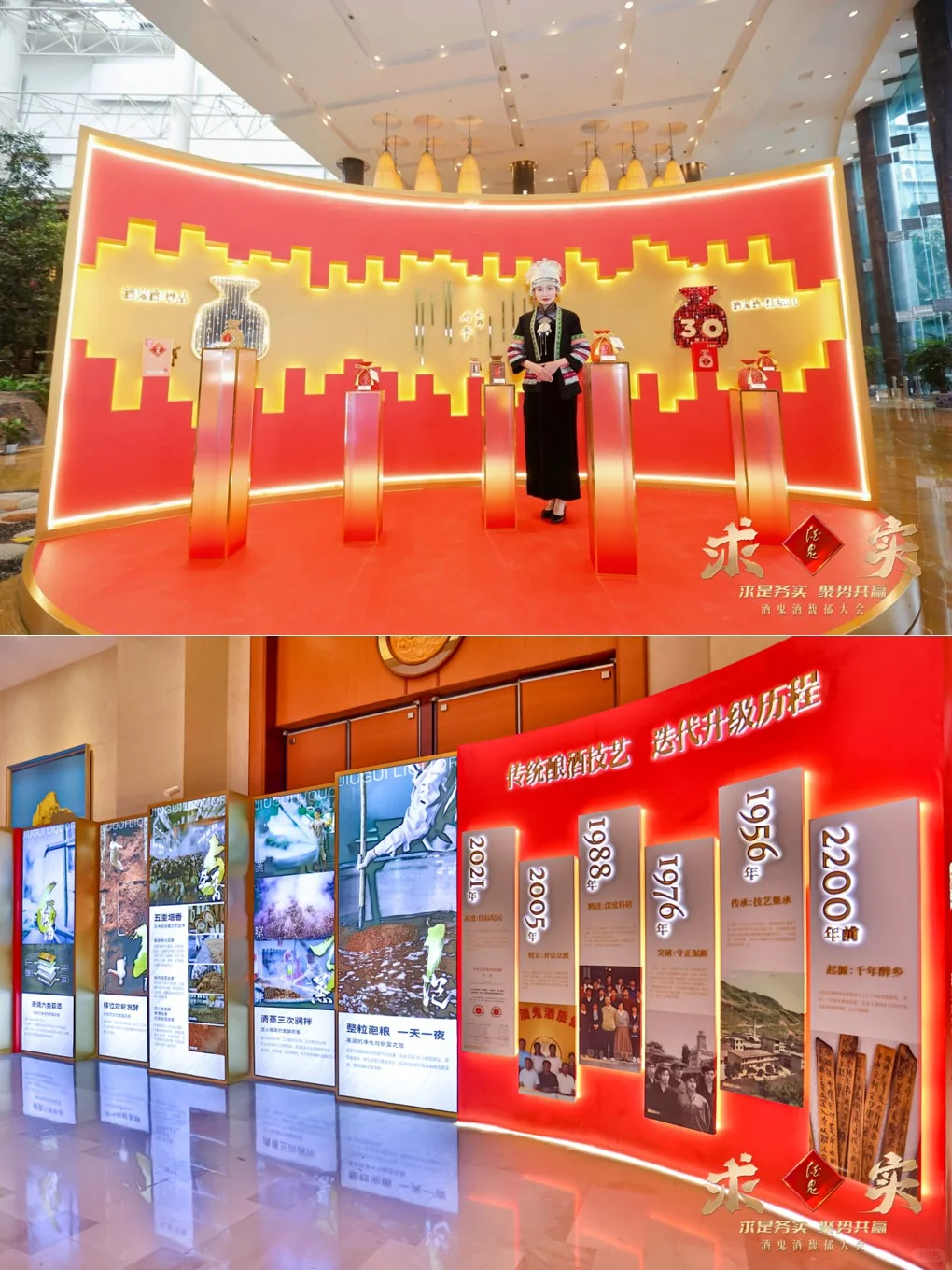 酒鬼酒馥郁大会 酒鬼酒馥郁大会