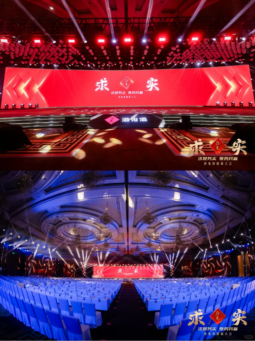 酒鬼酒馥郁大会 酒鬼酒馥郁大会