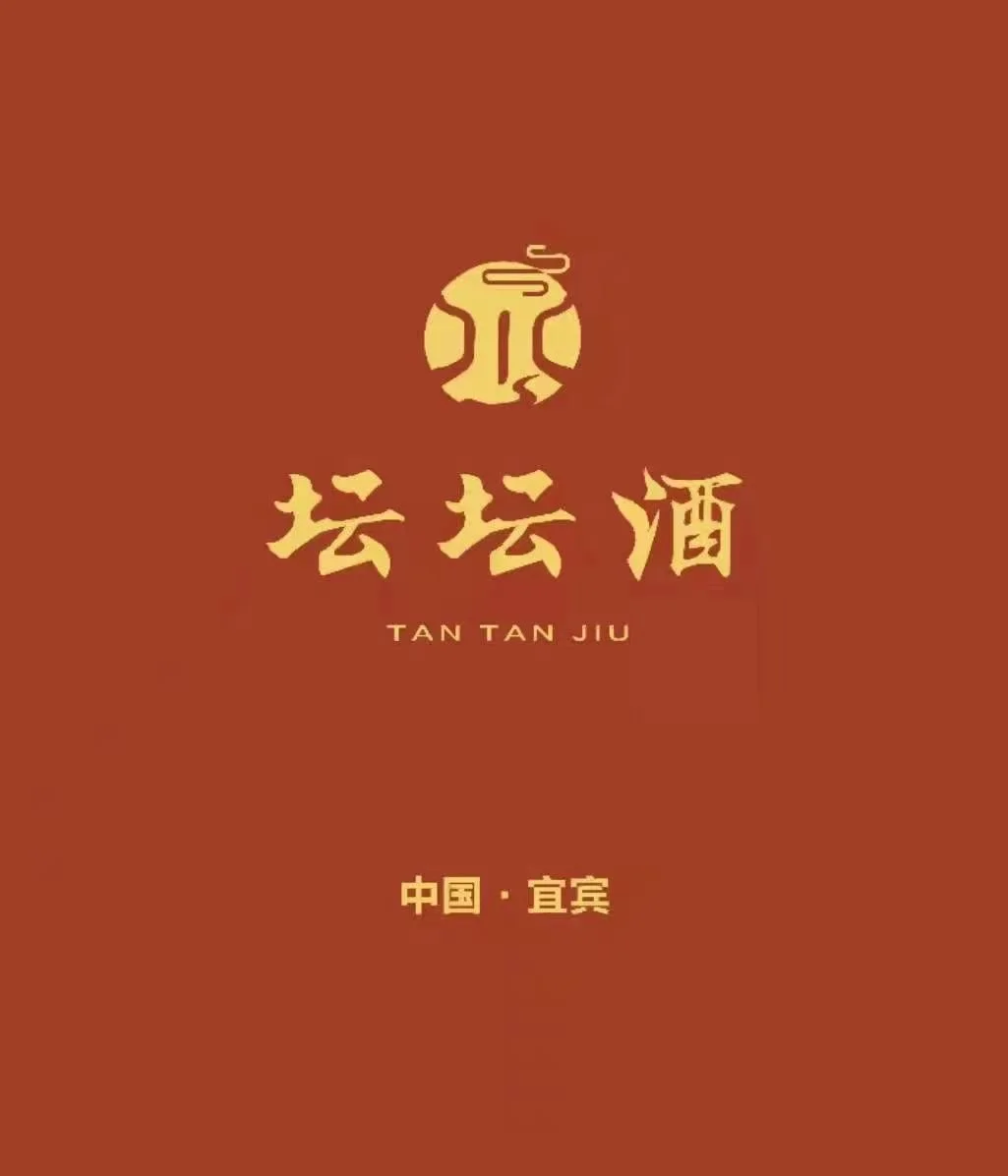 宜宾白酒界的“武当”与“少林”