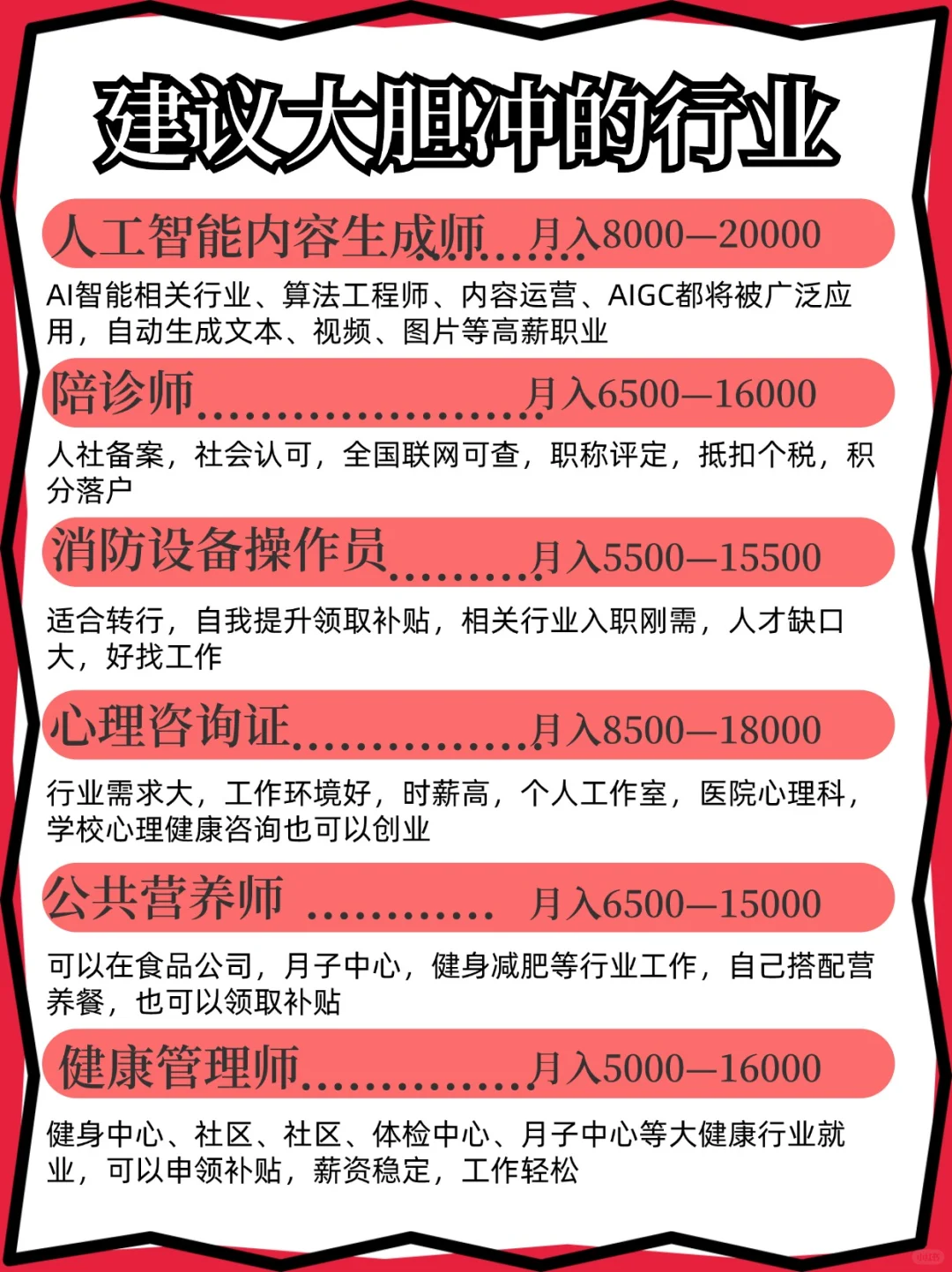 自毁前途！男生失业一定要去6个地方闯闯