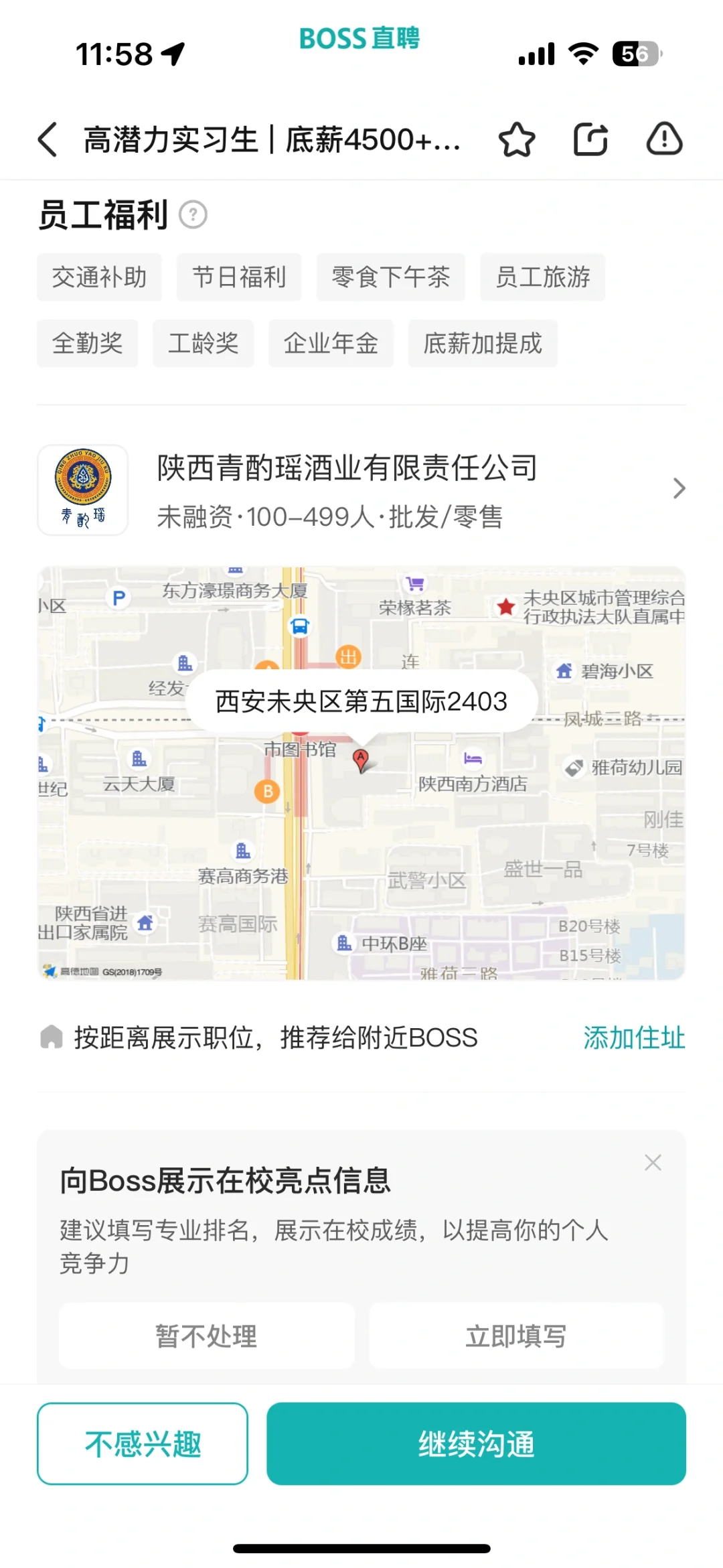 青酌瑶酒业 避雷