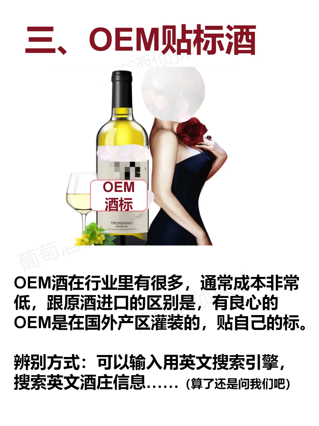 四大垃圾酒?，酒圈公认的坑，收好避雷