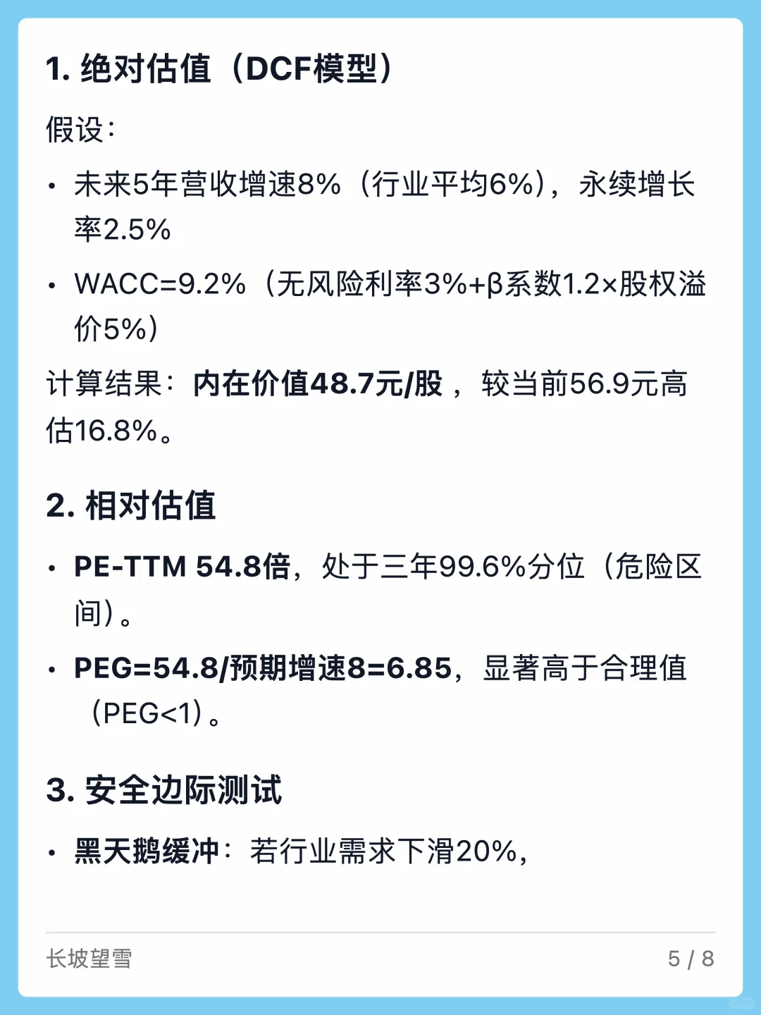 舍得酒业:老酒战略的突围与价值兑现之困