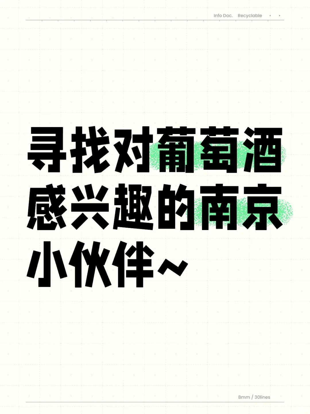葡萄酒的世界怎么少得了你？