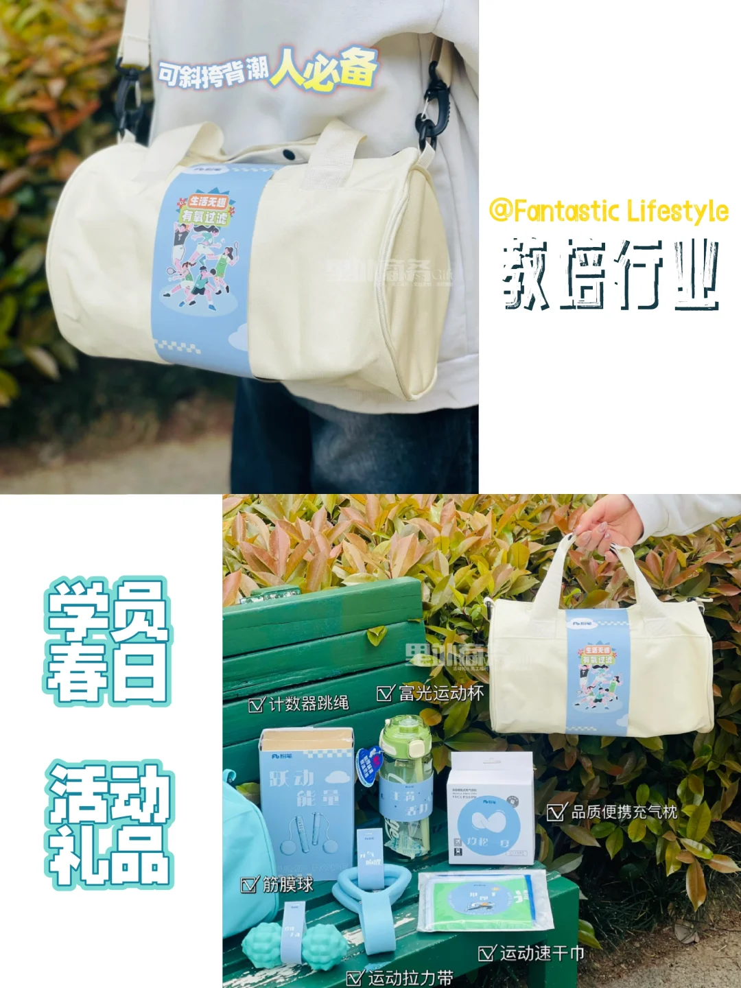 教培行业的top企业，都给自己的学员送啥？