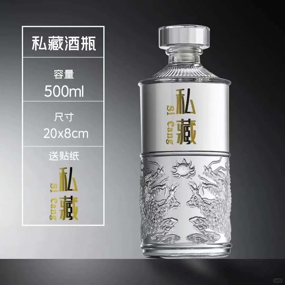 ?龙纹浮雕白酒瓶?可浮雕logo