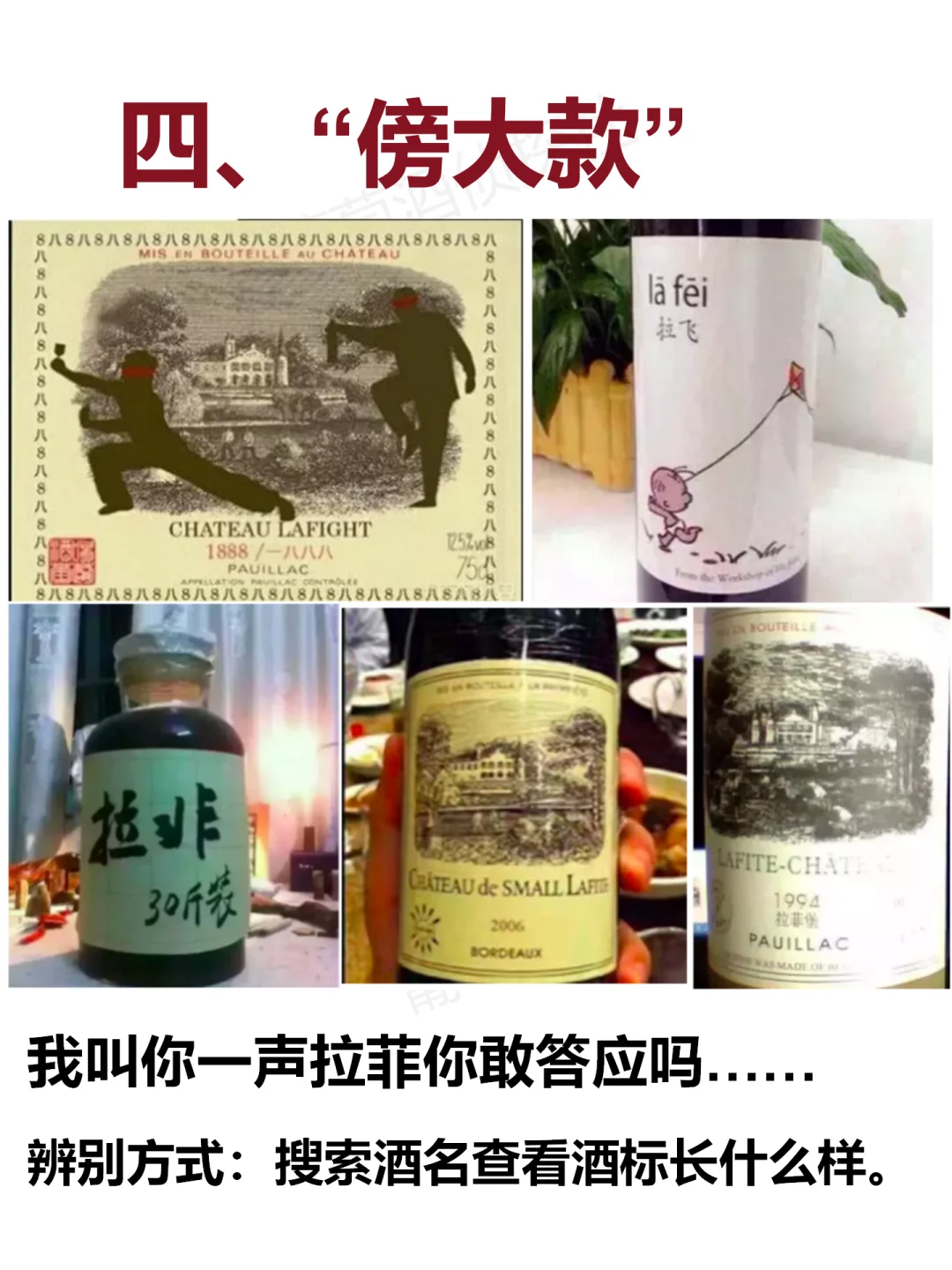 四大垃圾酒?，酒圈公认的坑，收好避雷