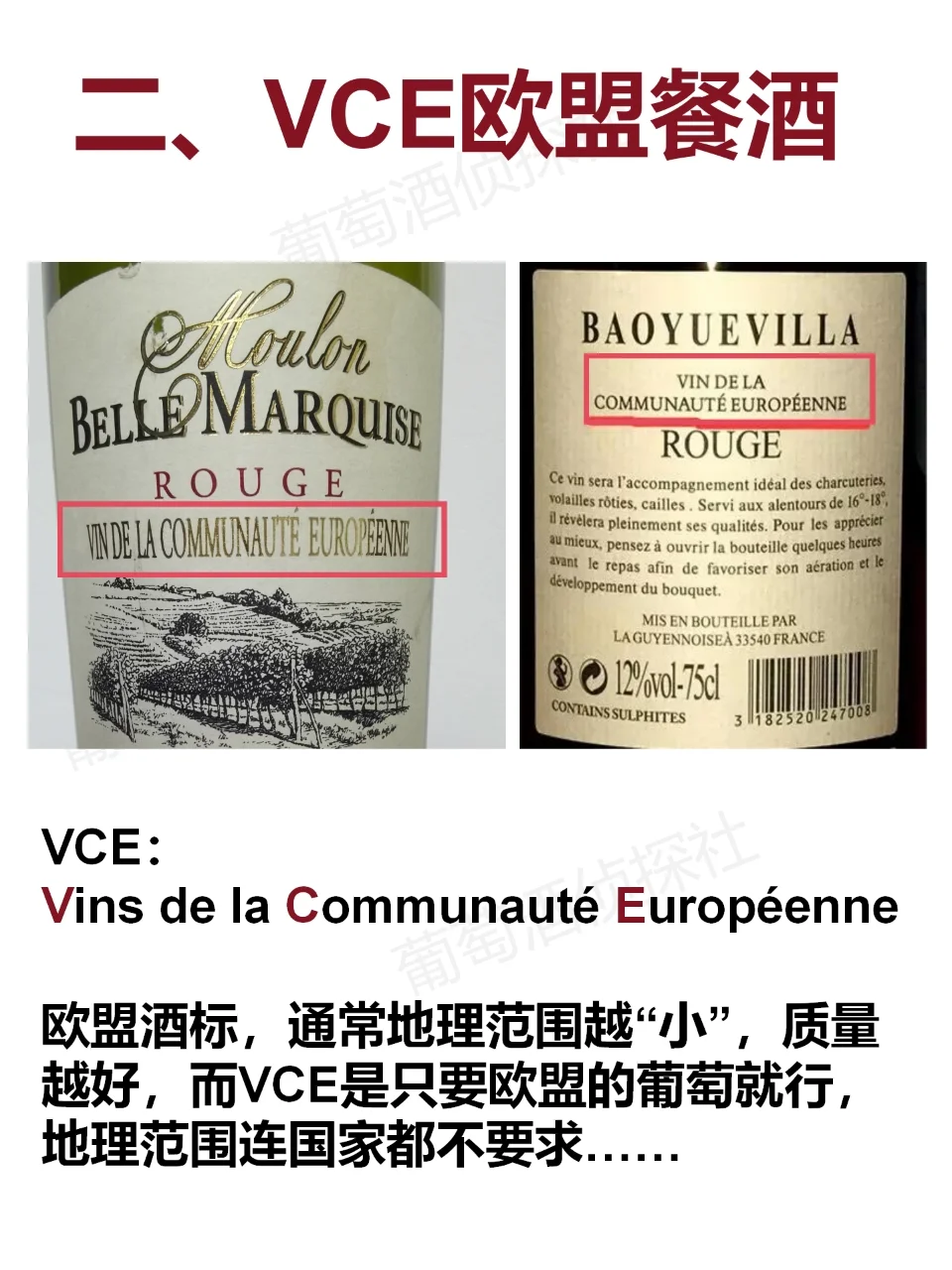 四大垃圾酒?，酒圈公认的坑，收好避雷