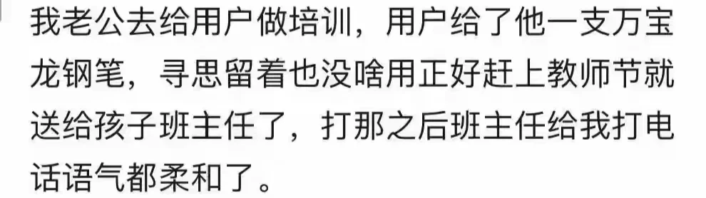 原来这才是真正的送礼啊！总有一个让人难忘