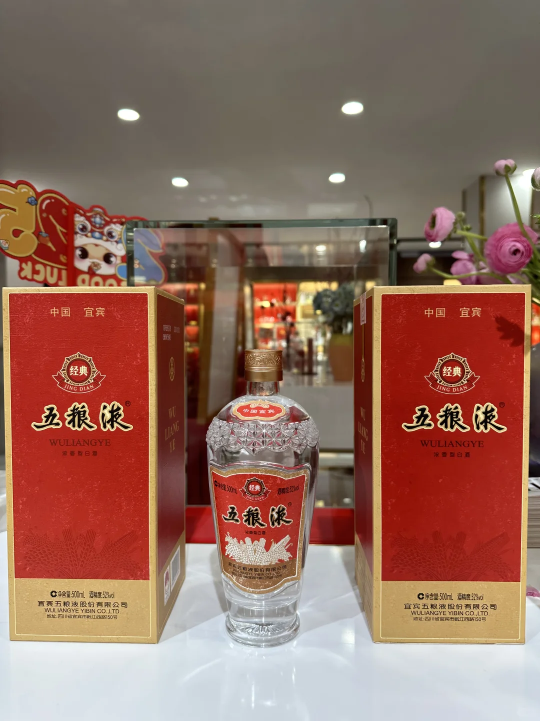 穿越时光的奢华醇香｜经典五粮液