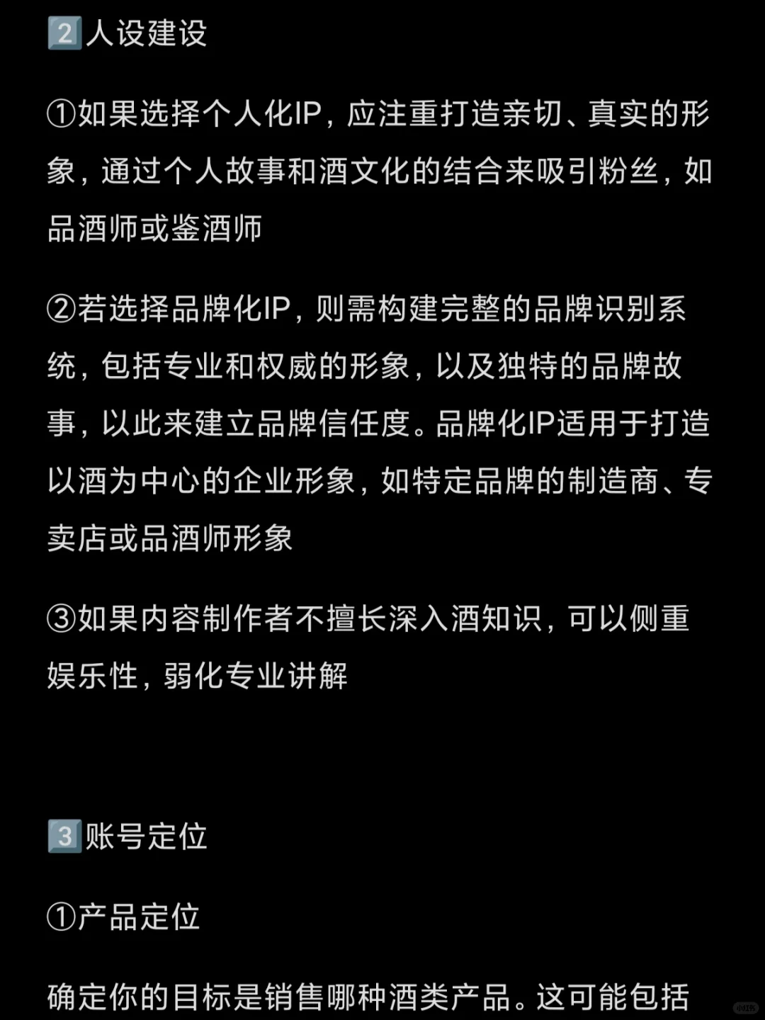 揭秘一个强变xian-酒水IP