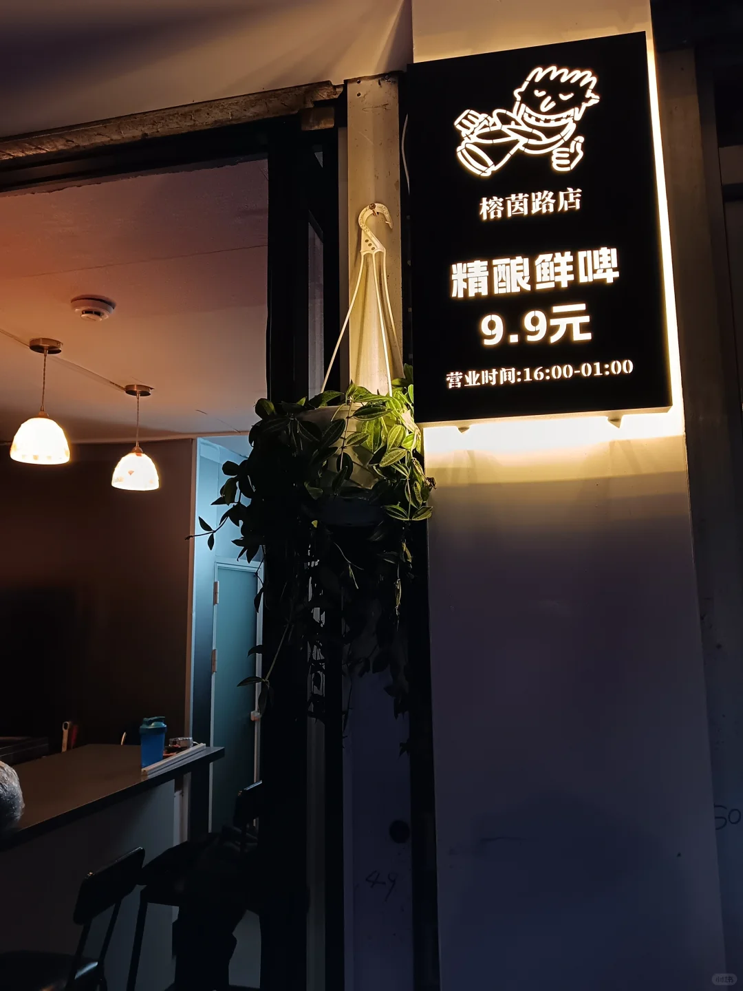 即将启动第二家店