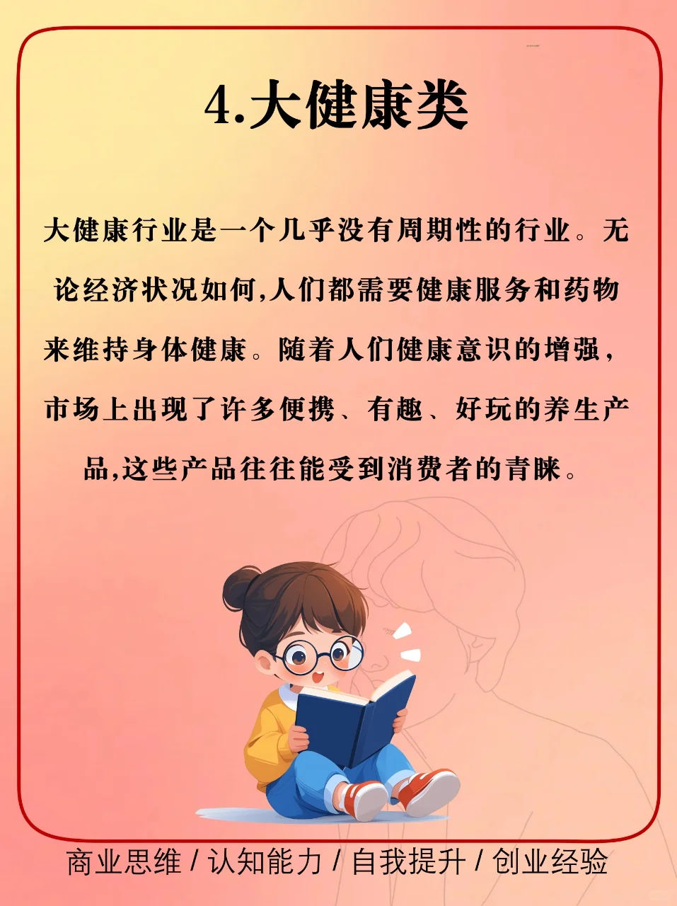 经济越是下行，这些行业反而越好