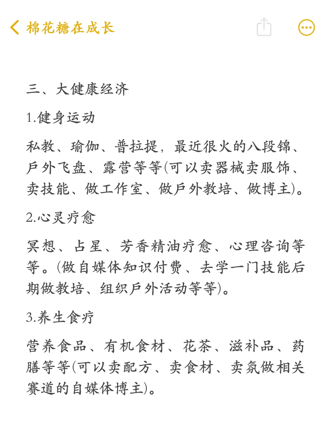 未来5年很赚钱的赛道