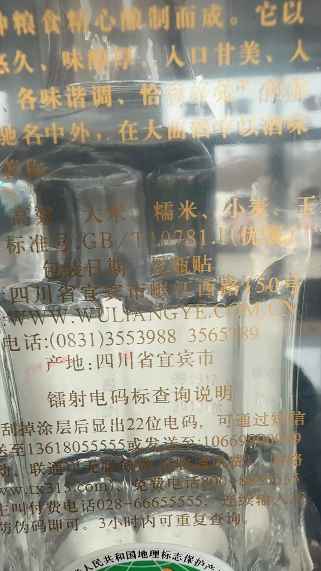 属于你的中式白酒礼盒?