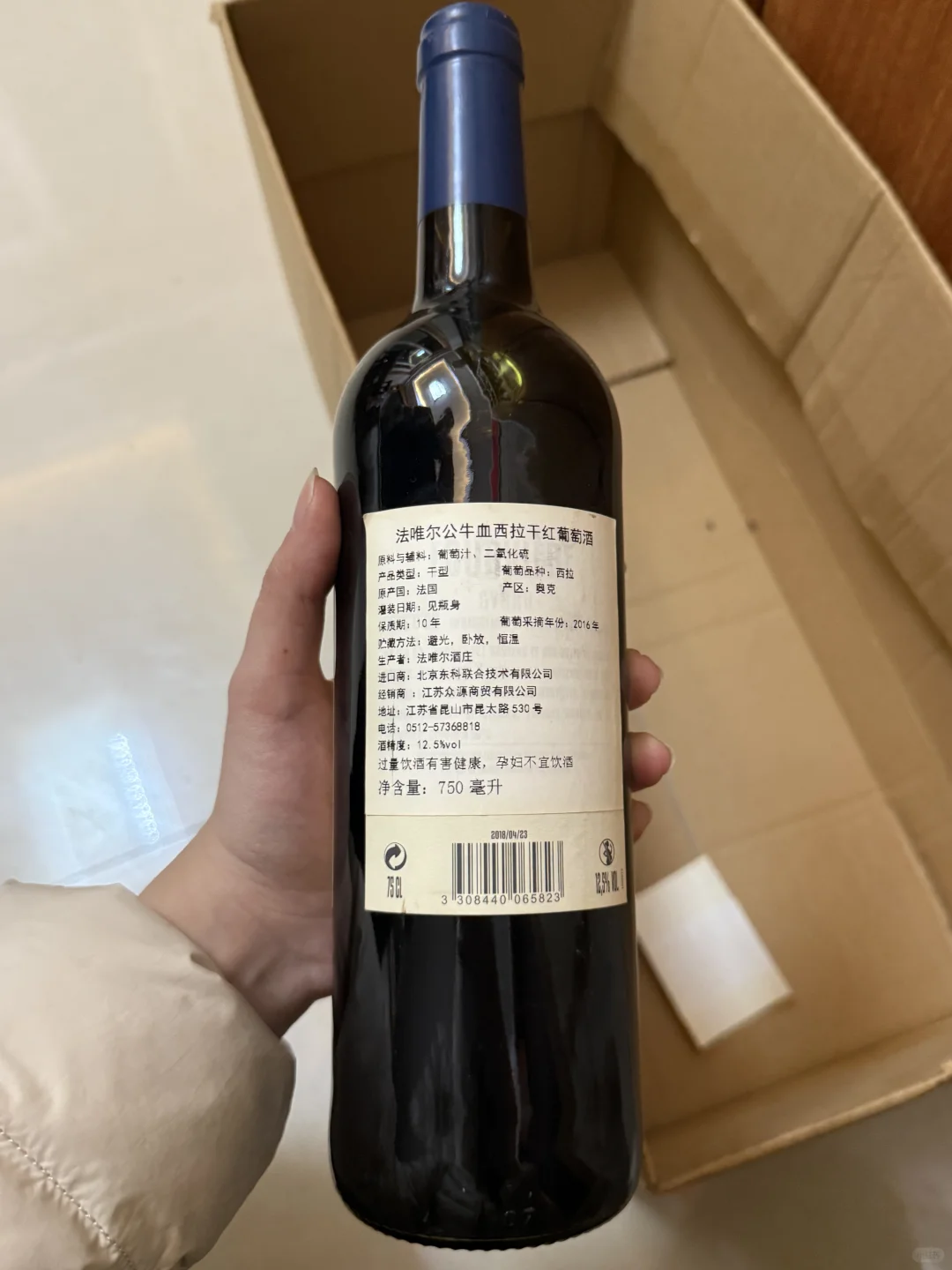 葡萄酒便宜卖