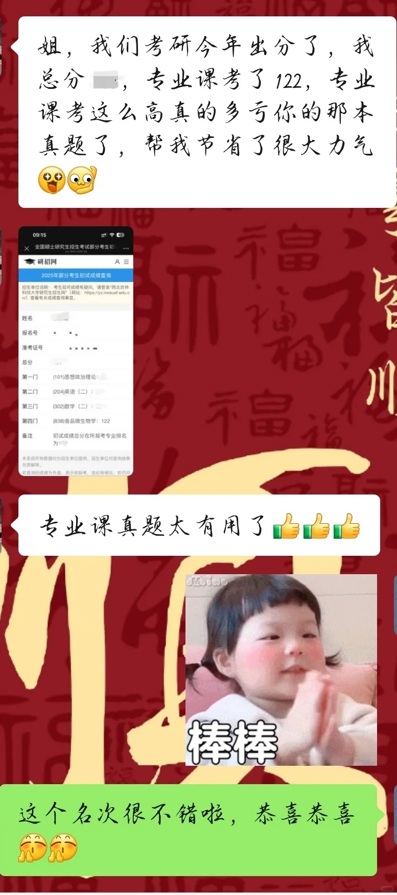 西农葡萄酒