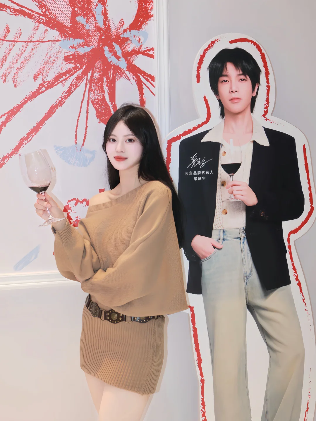 和华晨宇一起感受葡萄酒带来的魅力?