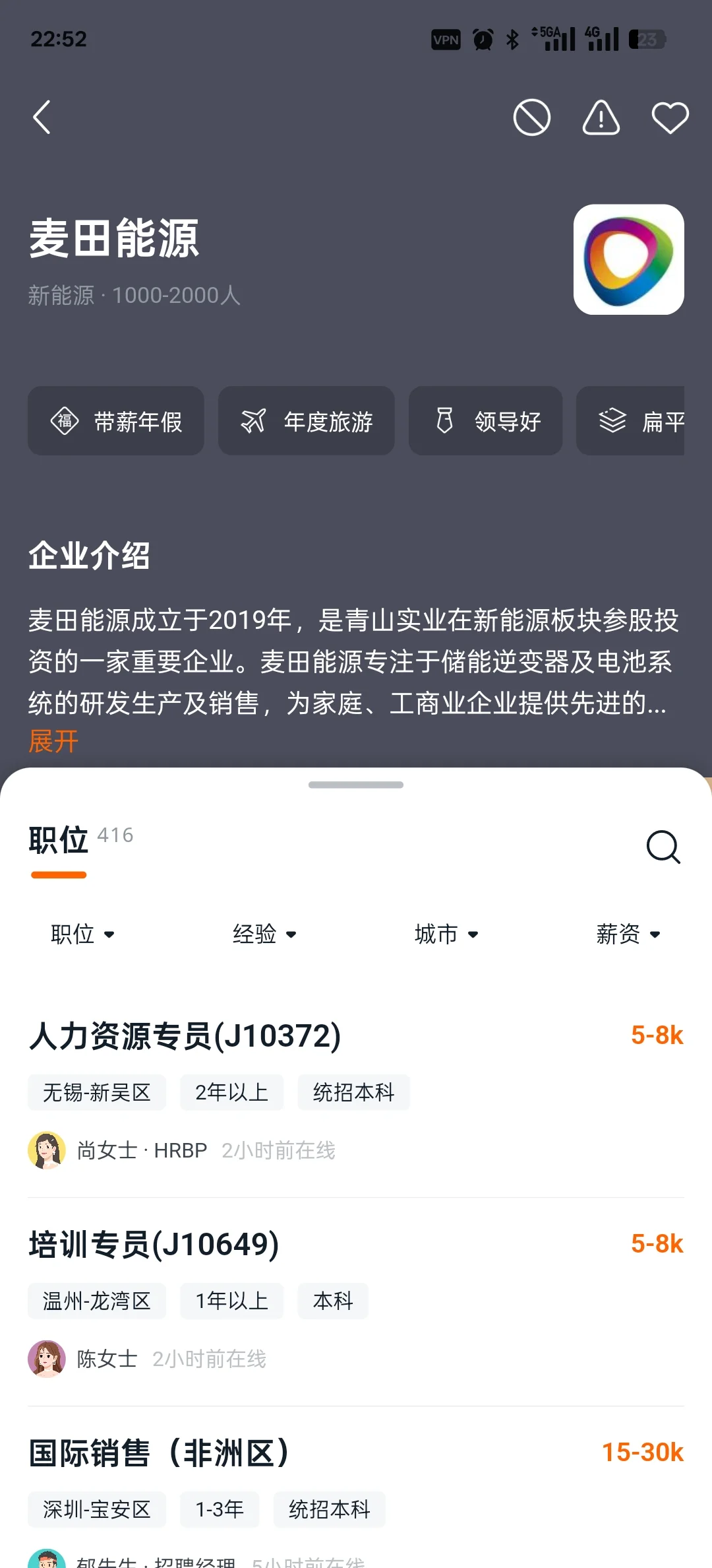3月大量招人的新能源行业公司盘点