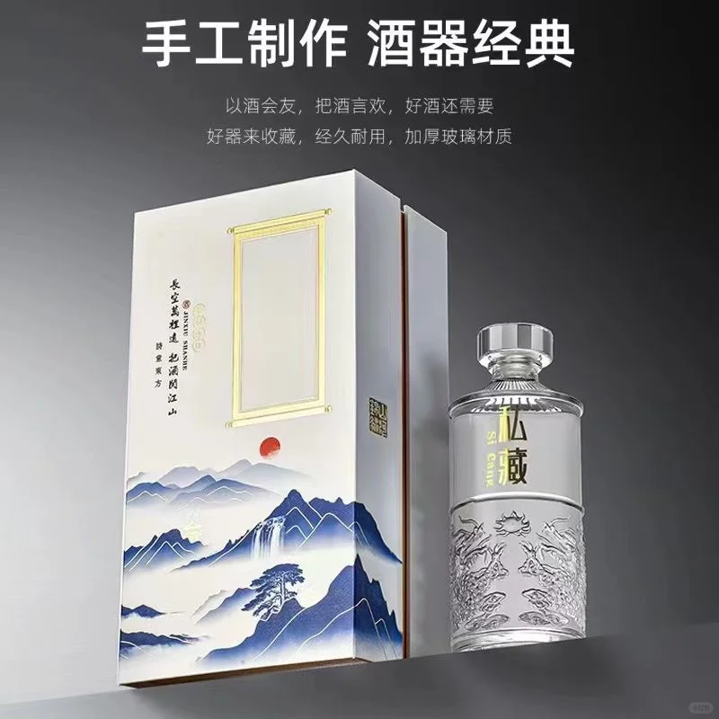 ?龙纹浮雕白酒瓶?可浮雕logo
