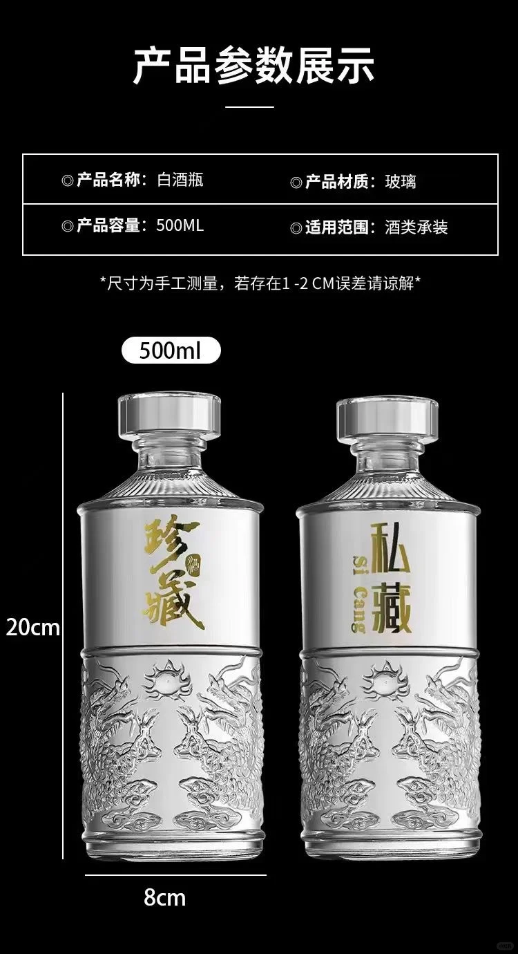 ?龙纹浮雕白酒瓶?可浮雕logo