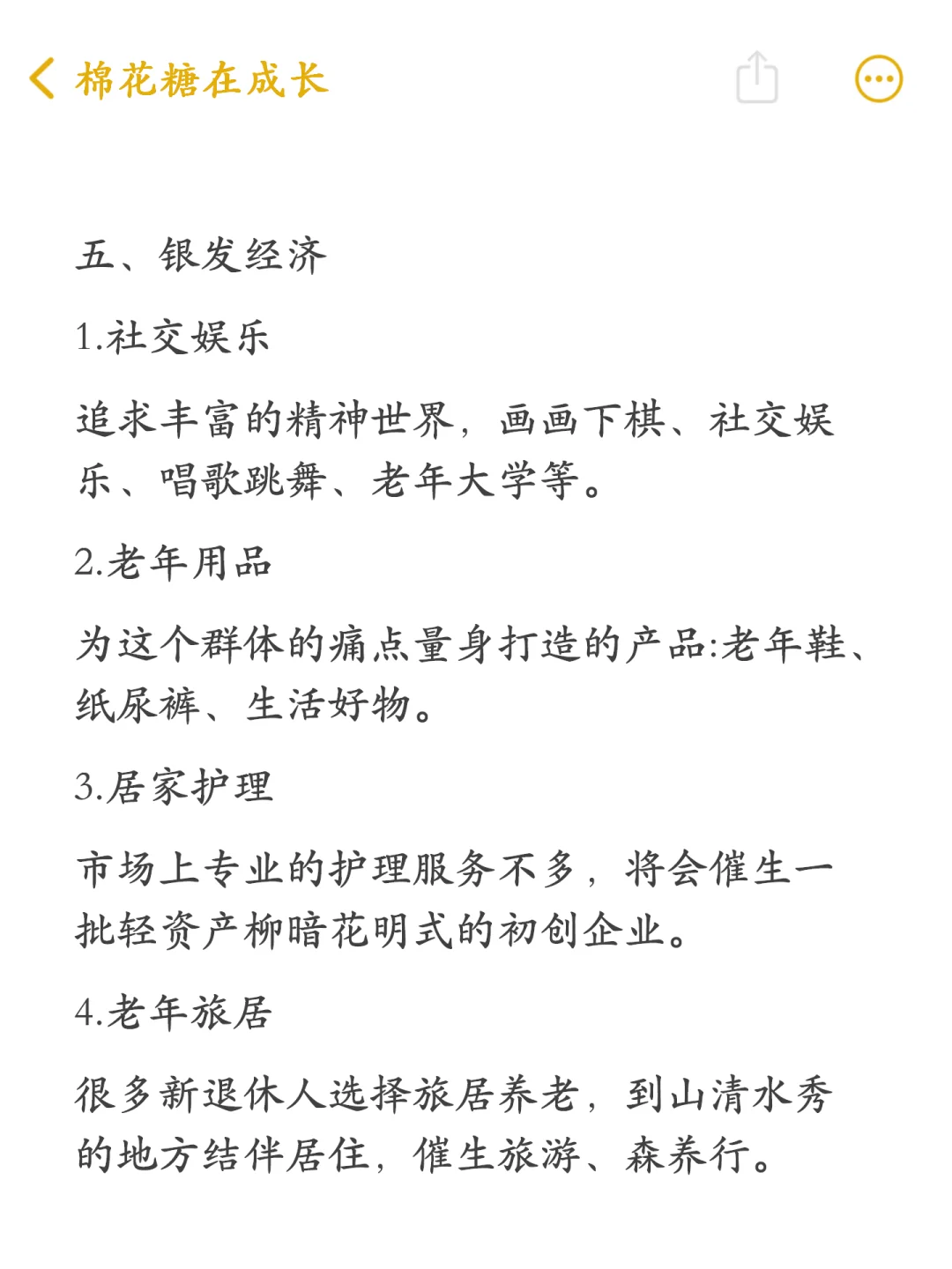 未来5年很赚钱的赛道