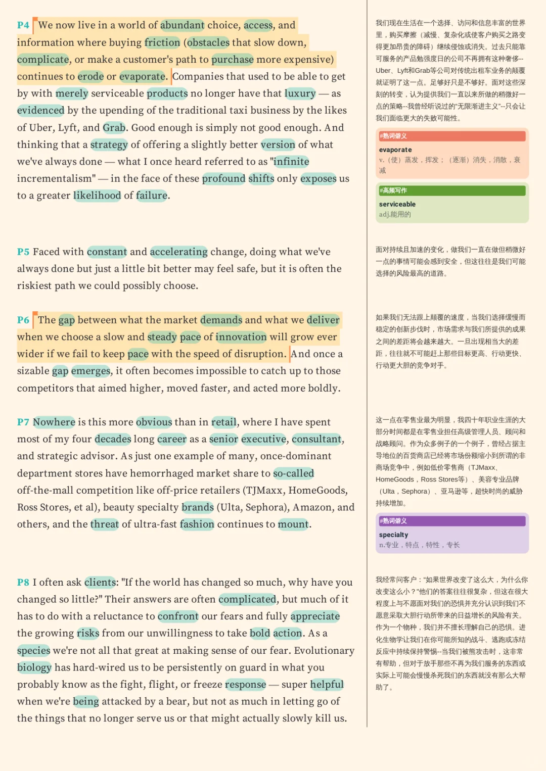 考研外刊分享 ✍?