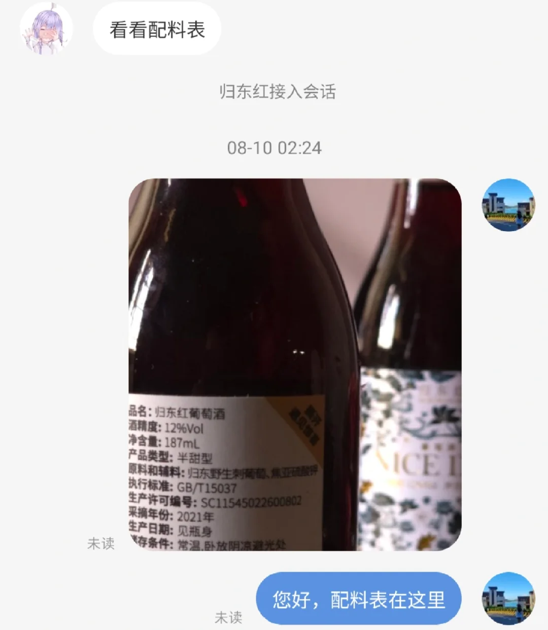 问答■葡萄酒中有焦亚硫酸钾是什么作用