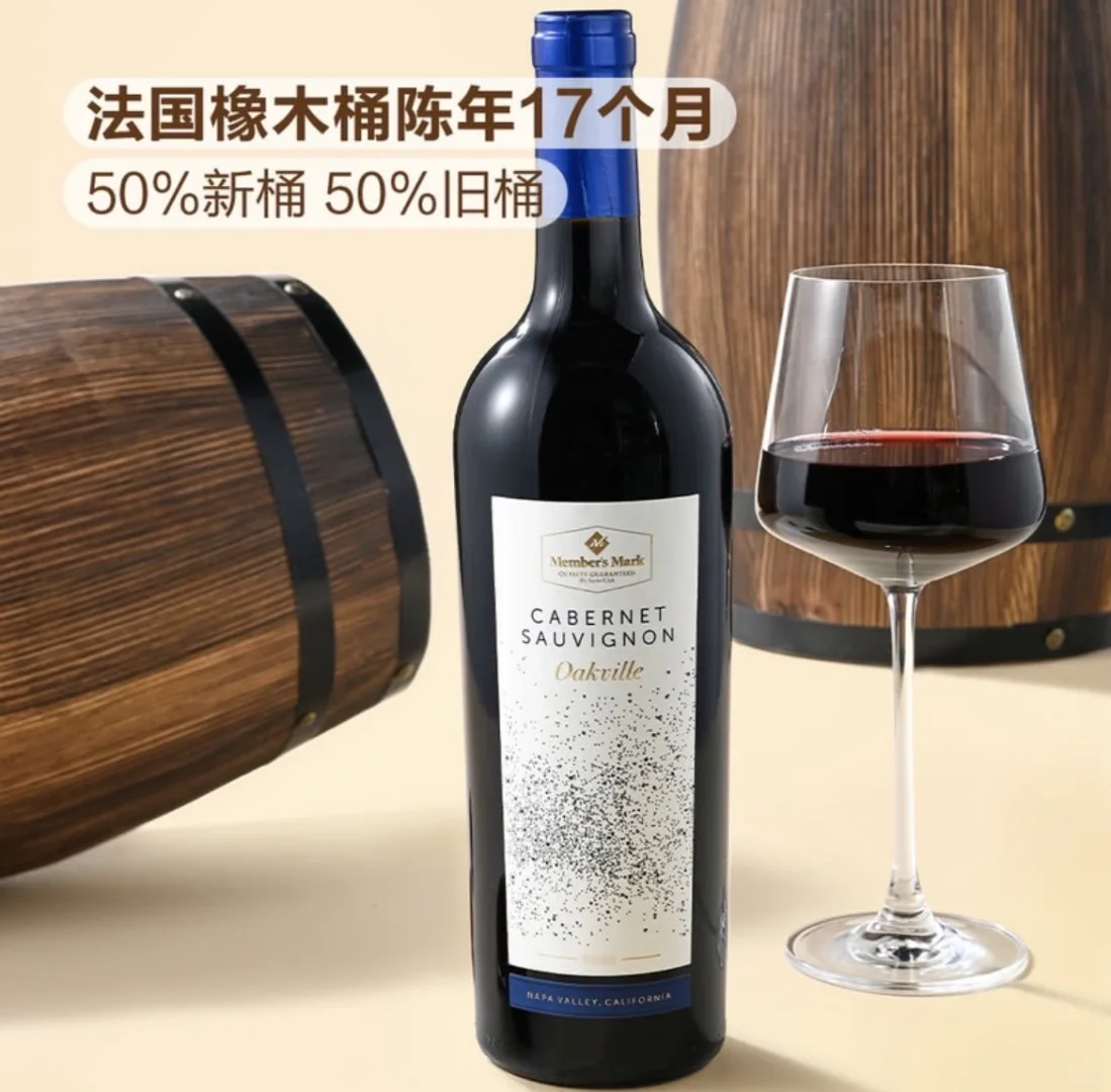 开年首评入榜山姆红葡萄酒前10好酒-NO.10
