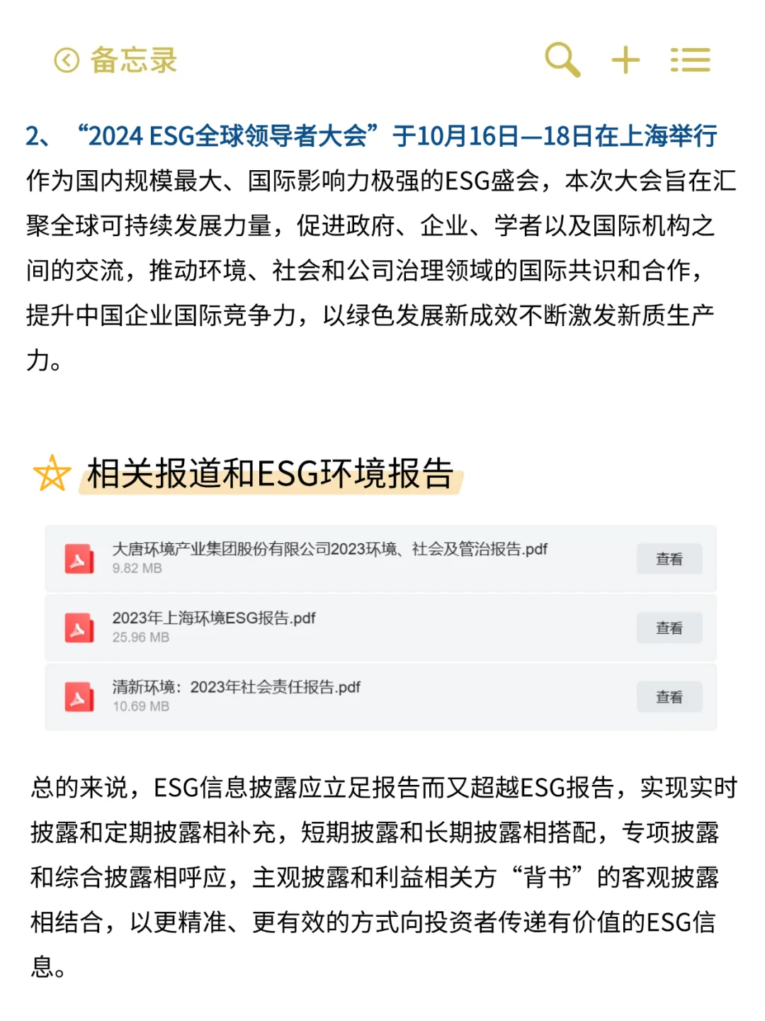 拜托?希望环境专业的人一定要刷到啊！