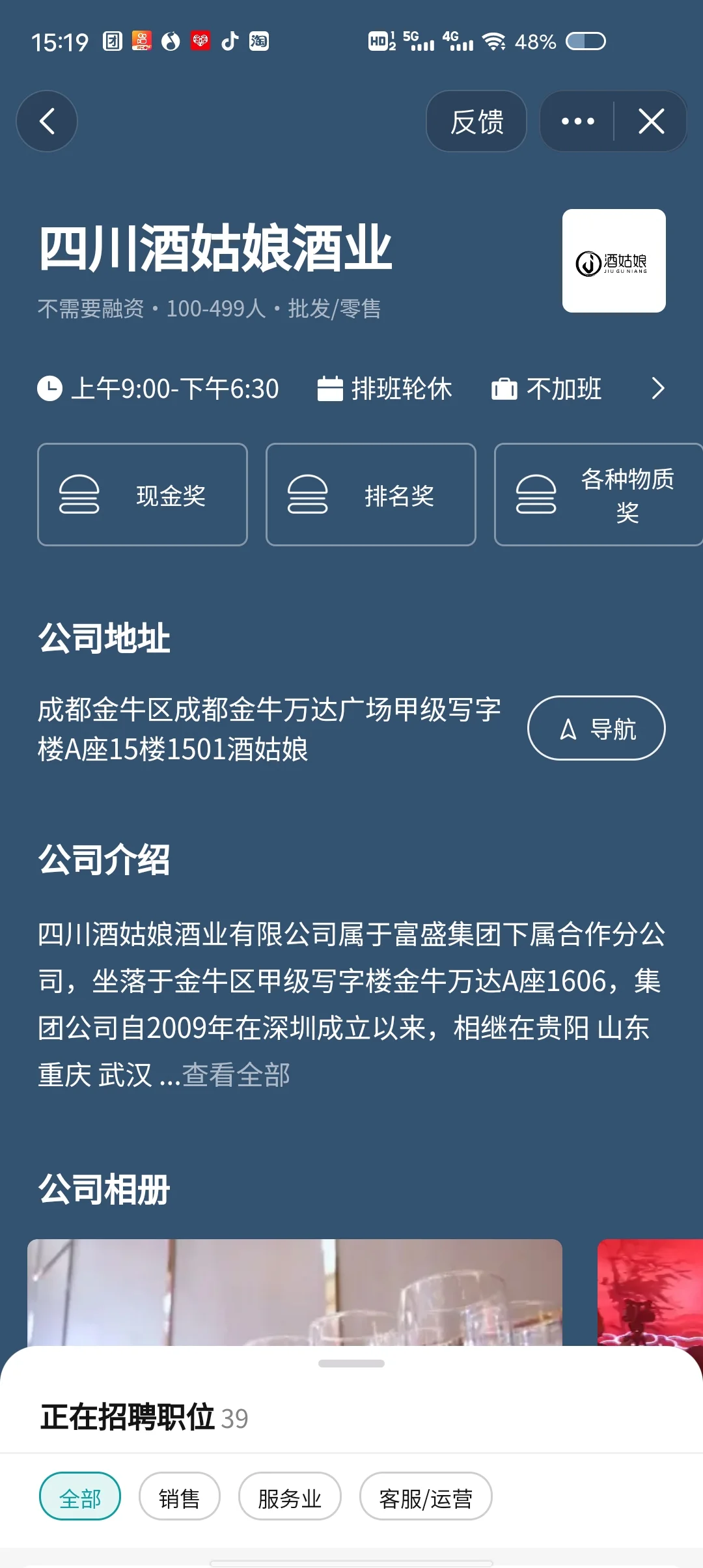 四川酒姑娘酒业怎么样呀