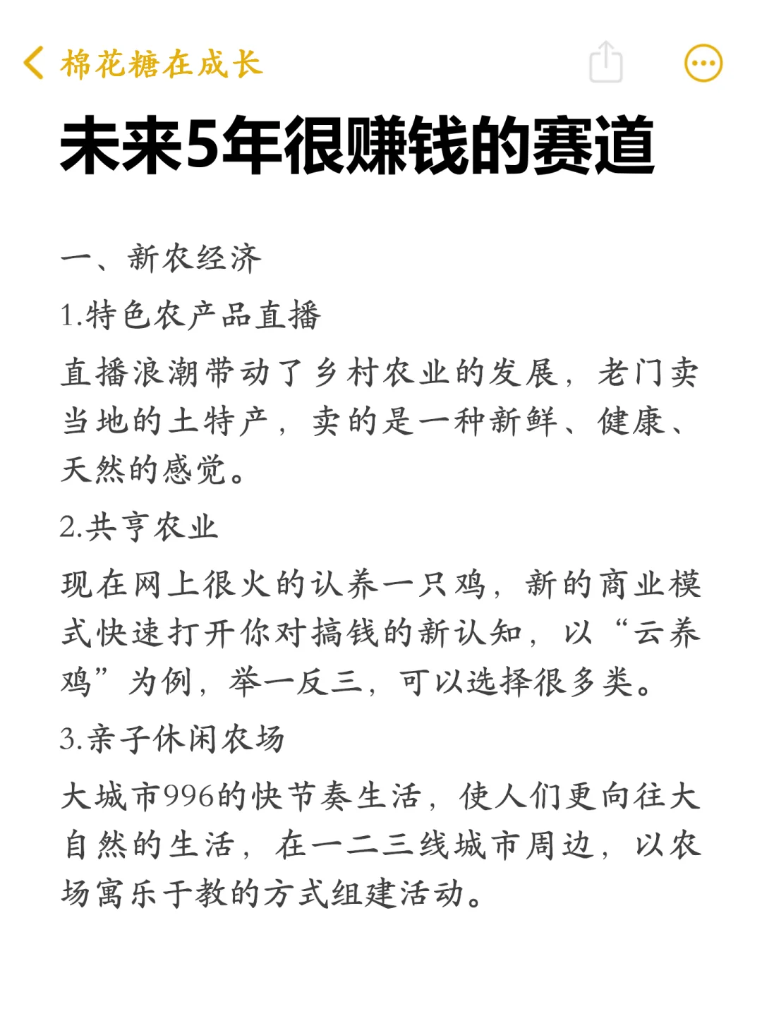 未来5年很赚钱的赛道