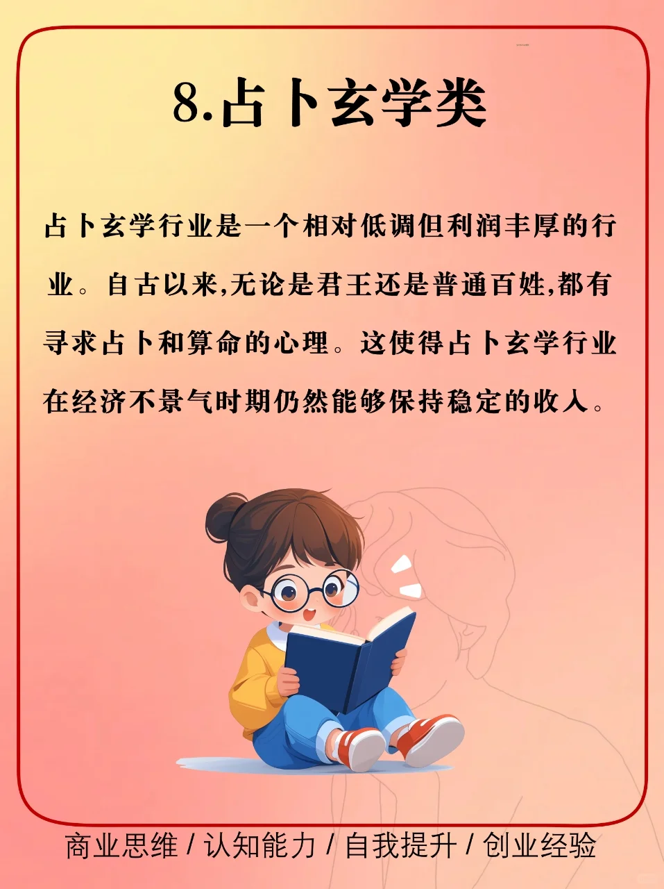 经济越是下行，这些行业反而越好