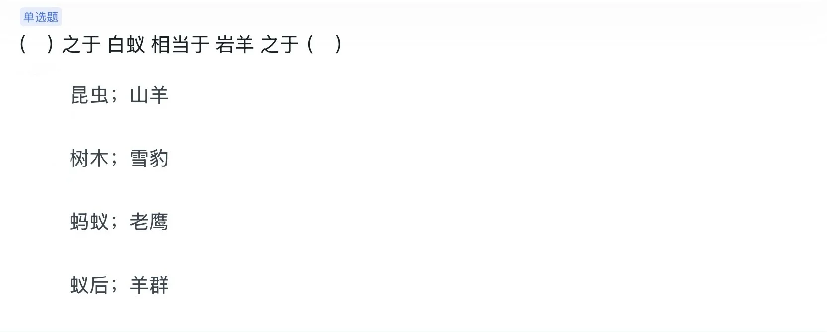 类比推理全对的思维方法