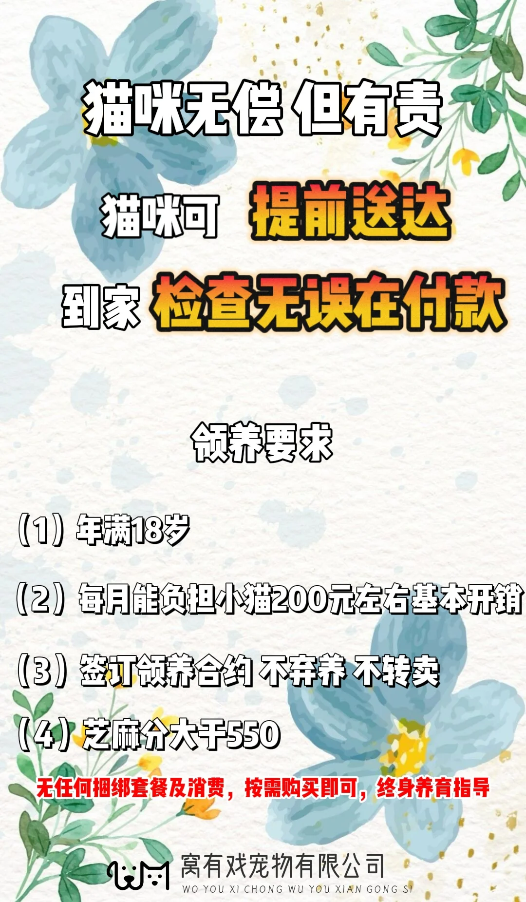 做行业标杆，不做无良企业