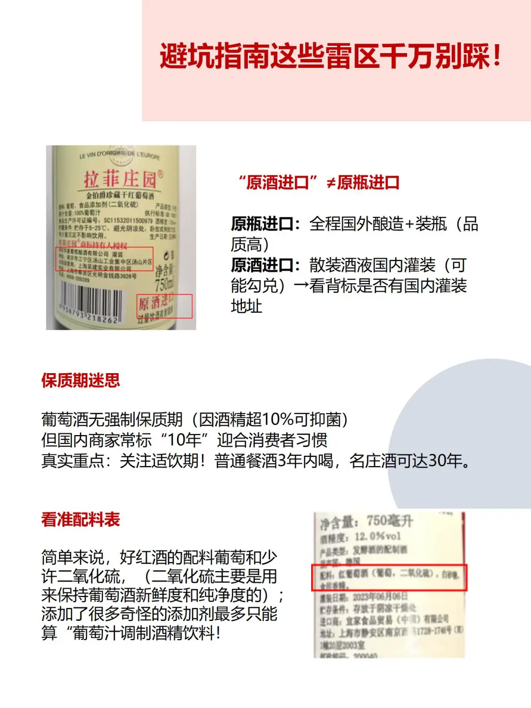 救命！终于有人把葡萄酒酒标说明白了！