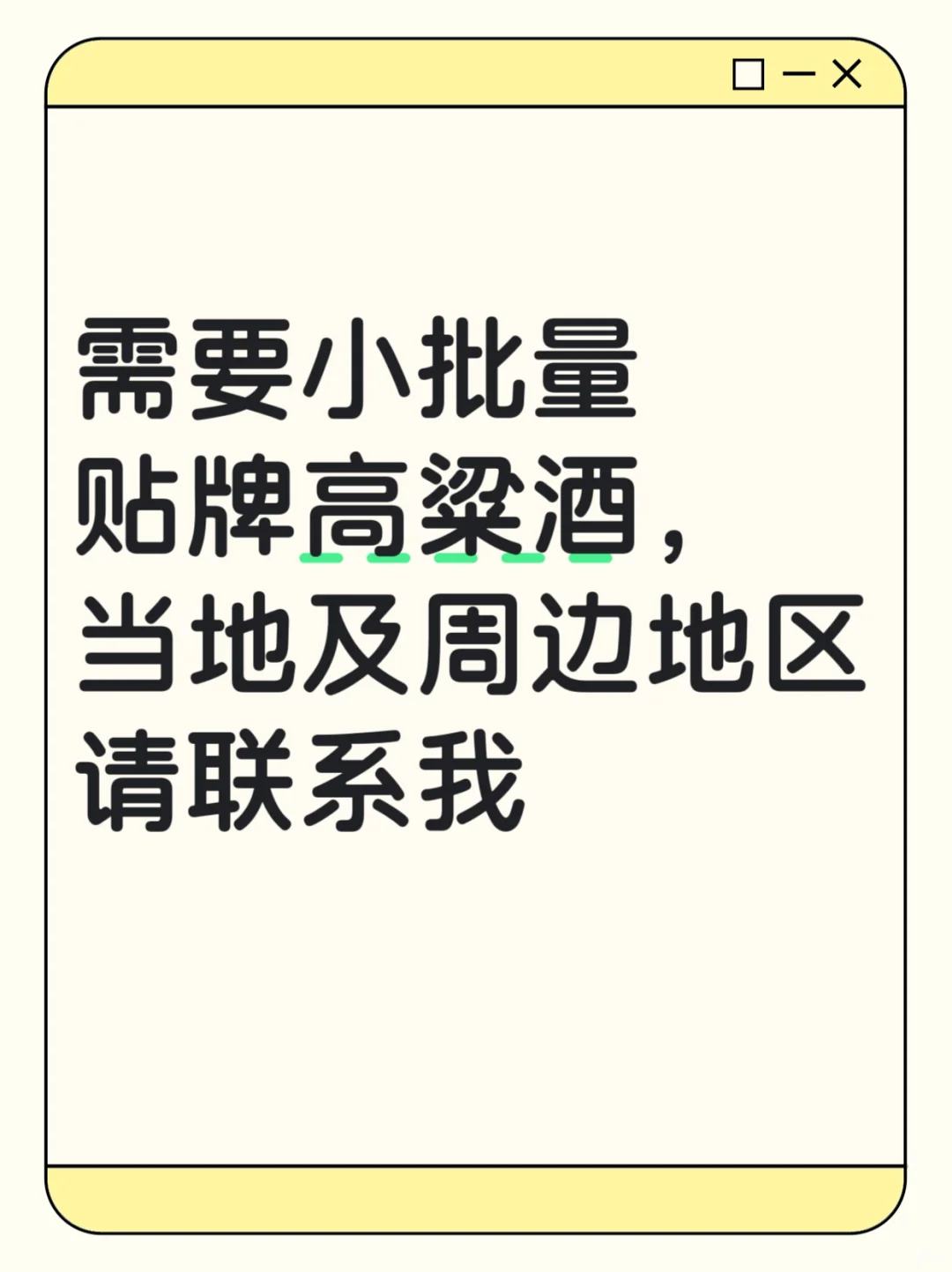 找高粱酒白酒药酒厂家