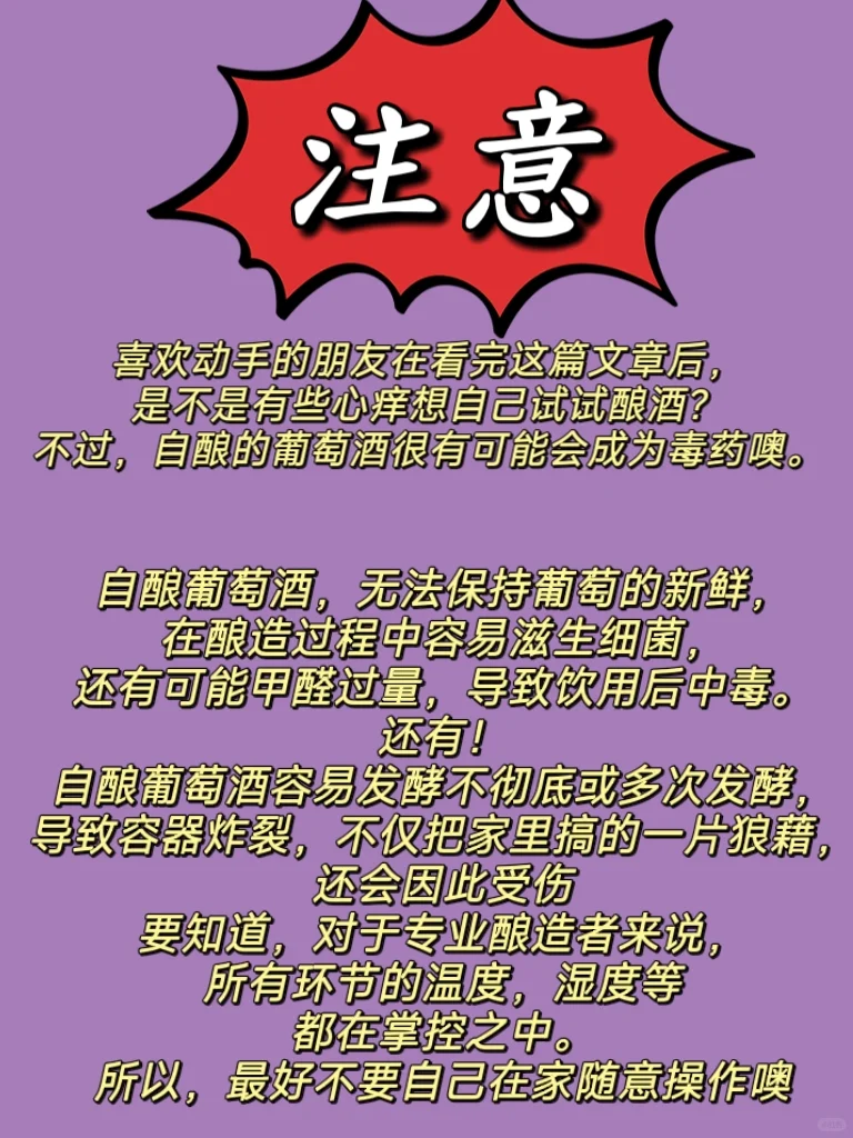 葡萄酒的前世今生(四)?葡萄酒的酿造过程