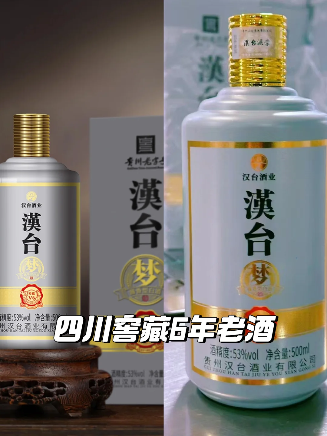 ?四川白酒窖藏6年，酱香型必备?