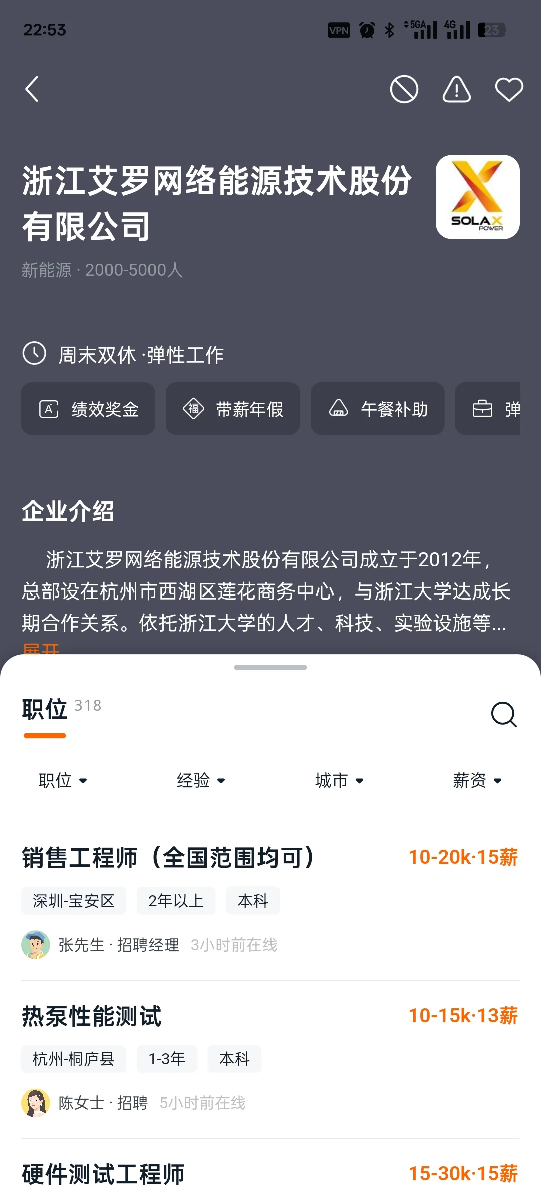 3月大量招人的新能源行业公司盘点