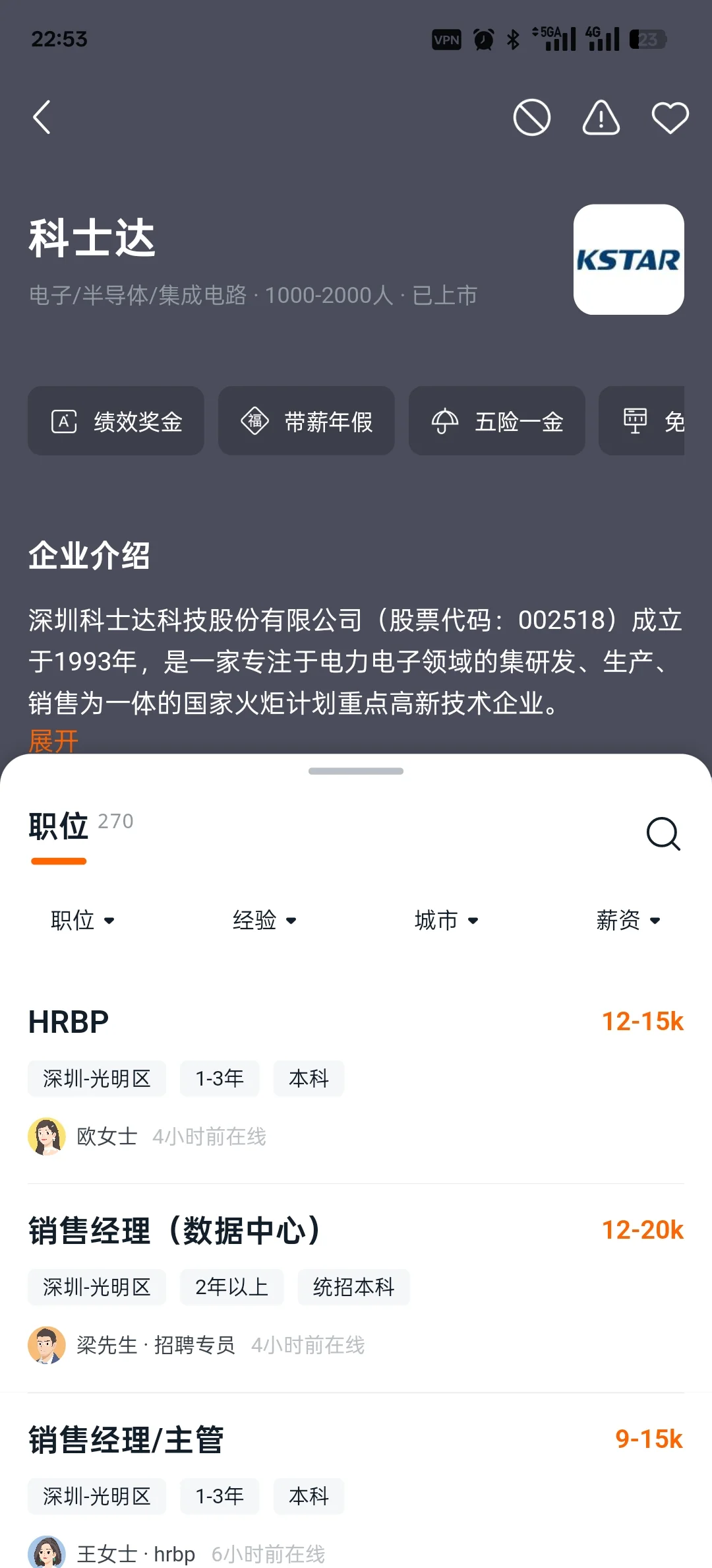 3月大量招人的新能源行业公司盘点
