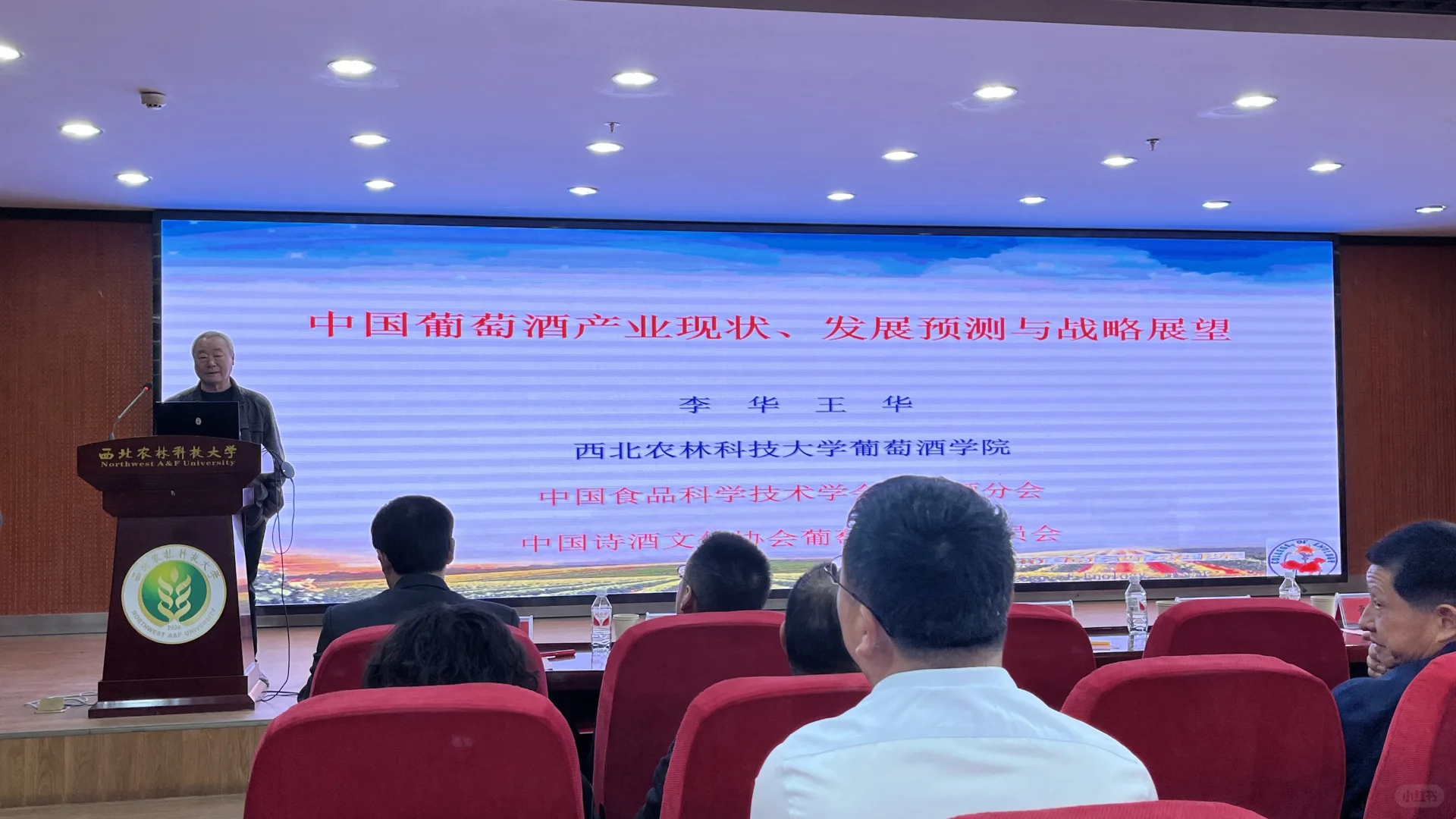 干货分享 | 李华教授葡萄酒?产业报告要点
