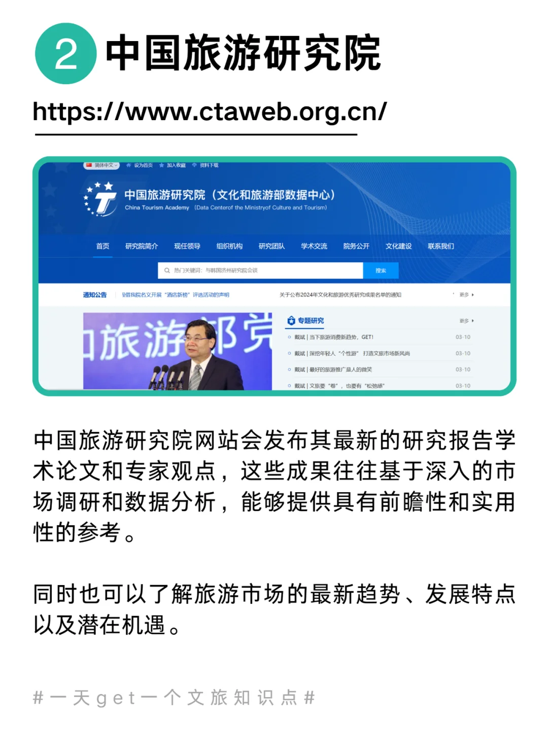 ?收藏 文旅人都在用的6个干货网站推荐❗