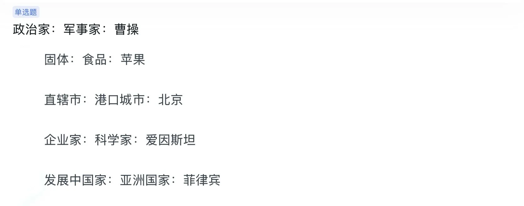 类比推理全对的思维方法