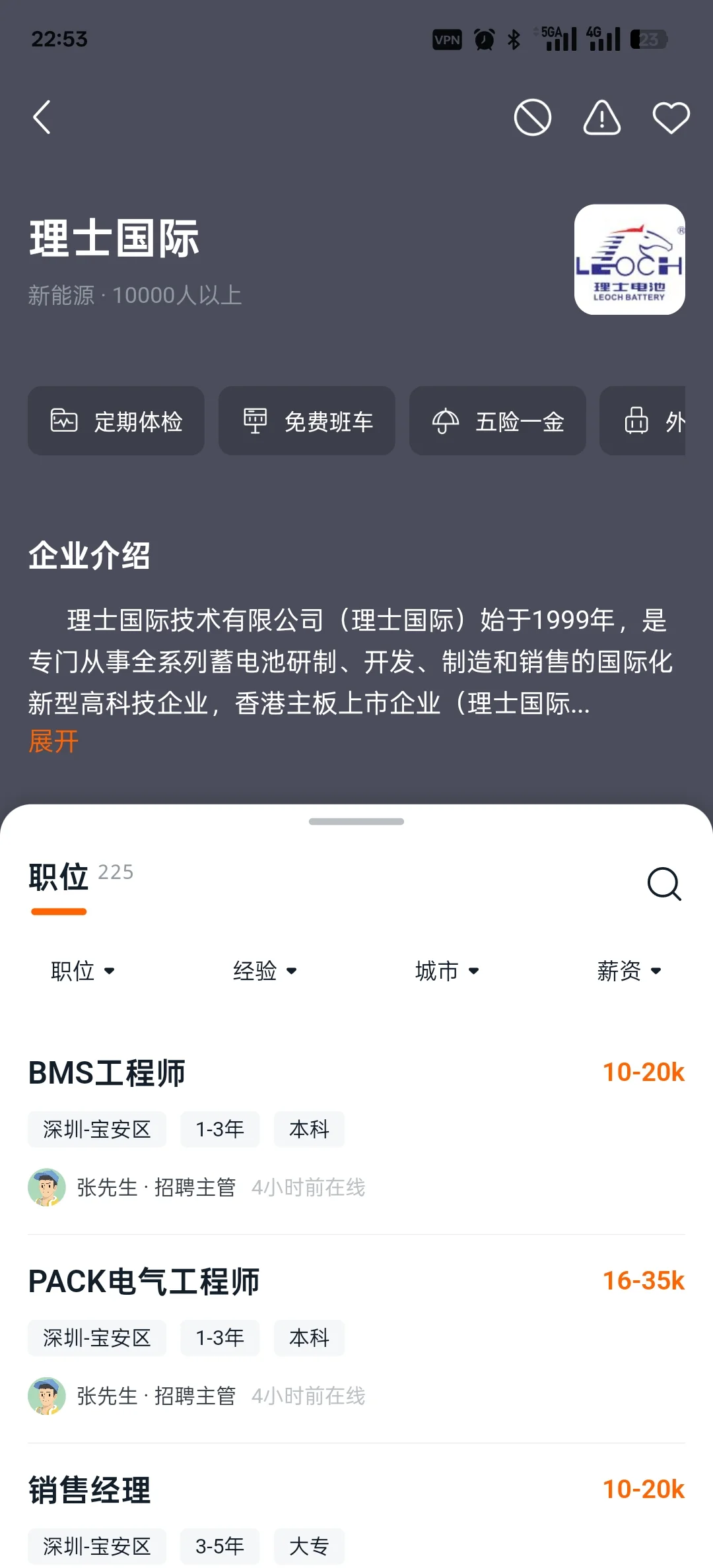 3月大量招人的新能源行业公司盘点
